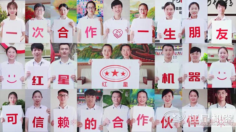 选择红星，选择放心
