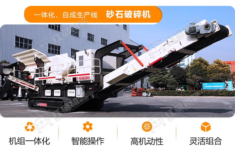 履带式移动制沙机型号、价格、厂家