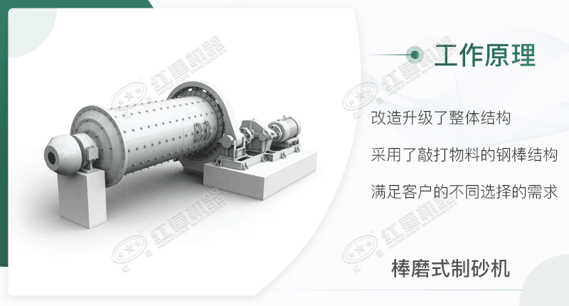 棒磨式制砂机,可用于小型沙场湿磨的砂石设备