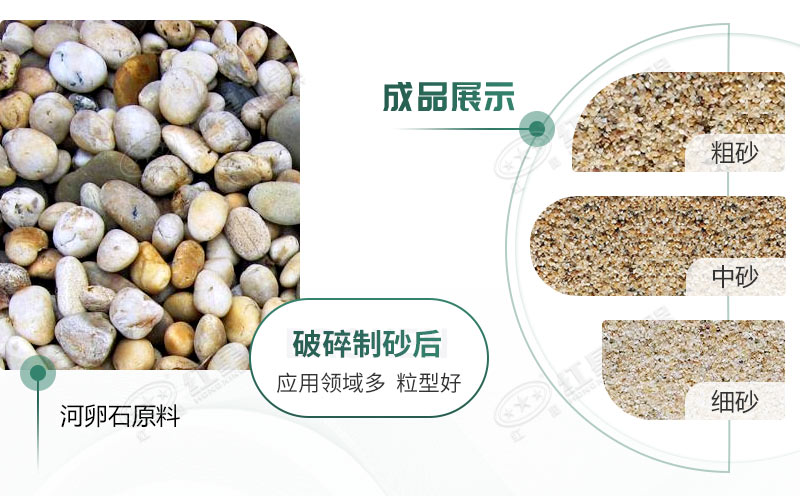 河卵石制砂机设备价格多少？红星砂机报价贵不贵？