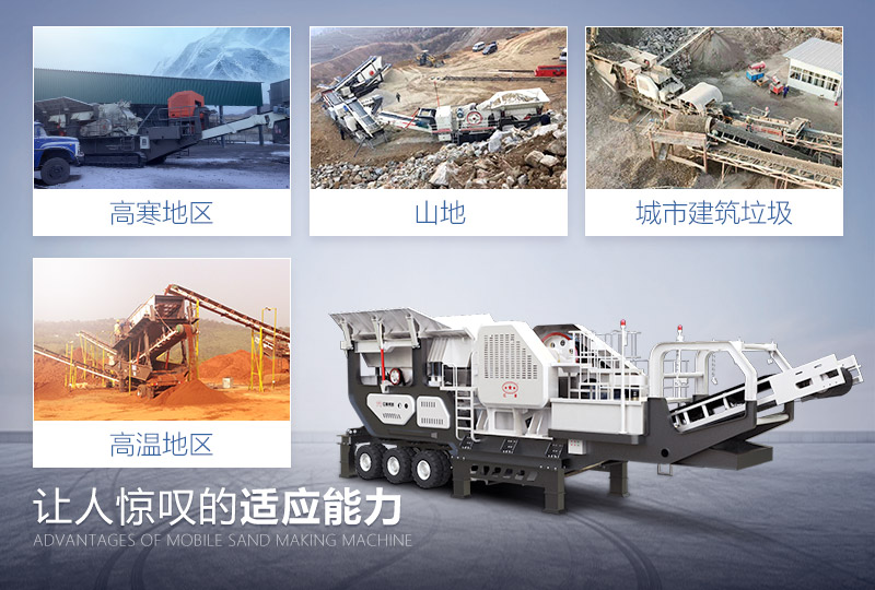 红星移动破碎站适应各种恶劣工况环境