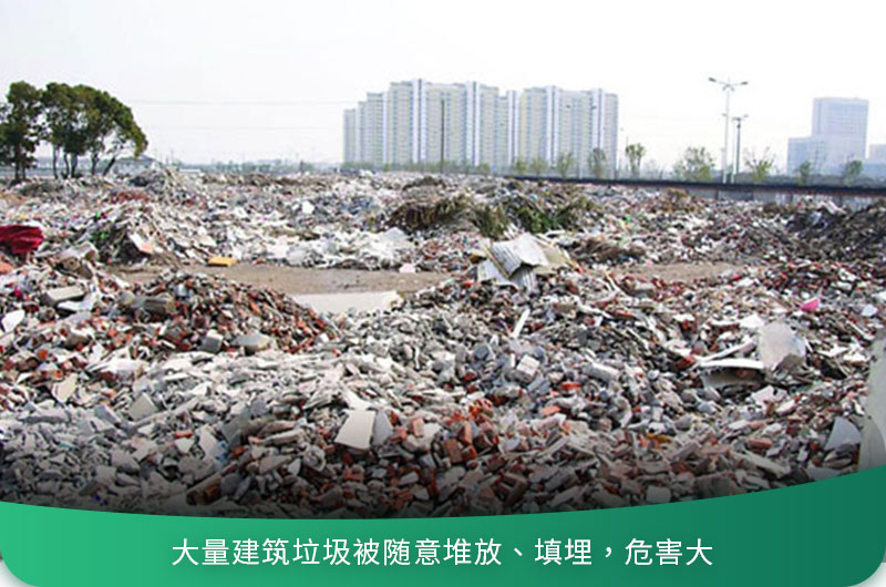 建筑垃圾粉碎后有什么用？用什么机器设备效果好？