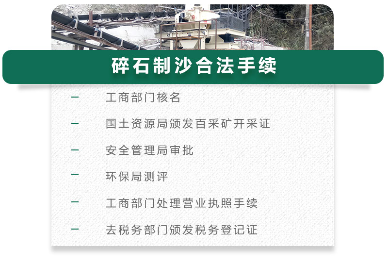 13碎石可以制成细沙吗？用什么制沙机设备好？