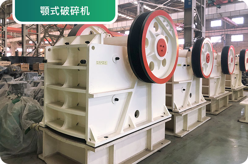 大型砂石厂常用的石头破碎机有哪些？多少钱一台？