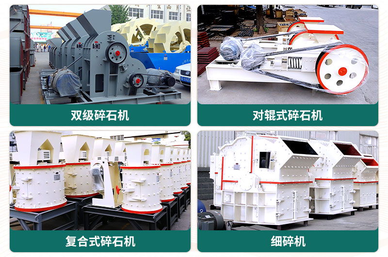 400吨碎石机型号有哪些？多少钱一台？