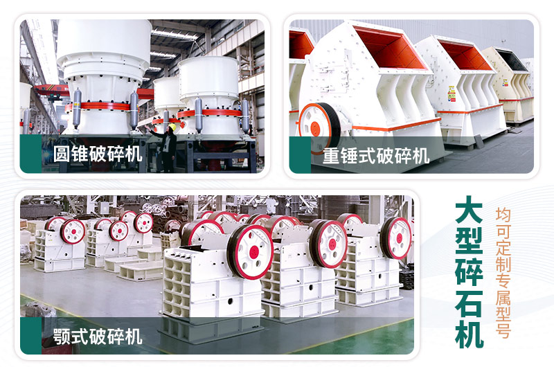 每周答疑：日产一万吨大型碎石机型号有哪些？