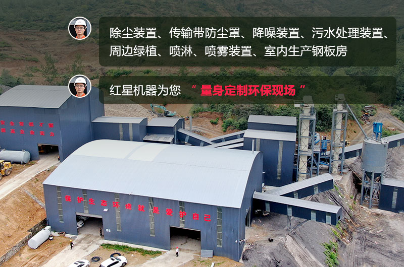 石头生产线需要用什么机器？除尘怎么做？