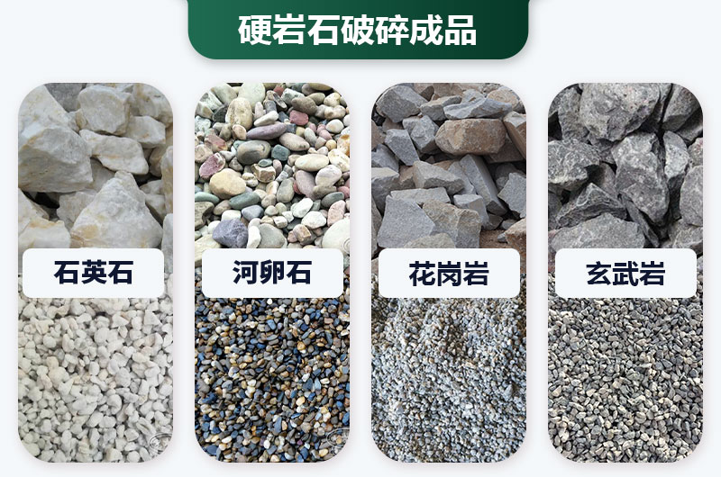 岩石太硬用啥破碎机好？价格多少？