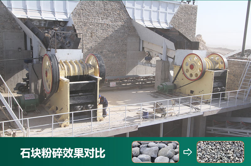 石块粉碎机设备有哪些？图片及价格