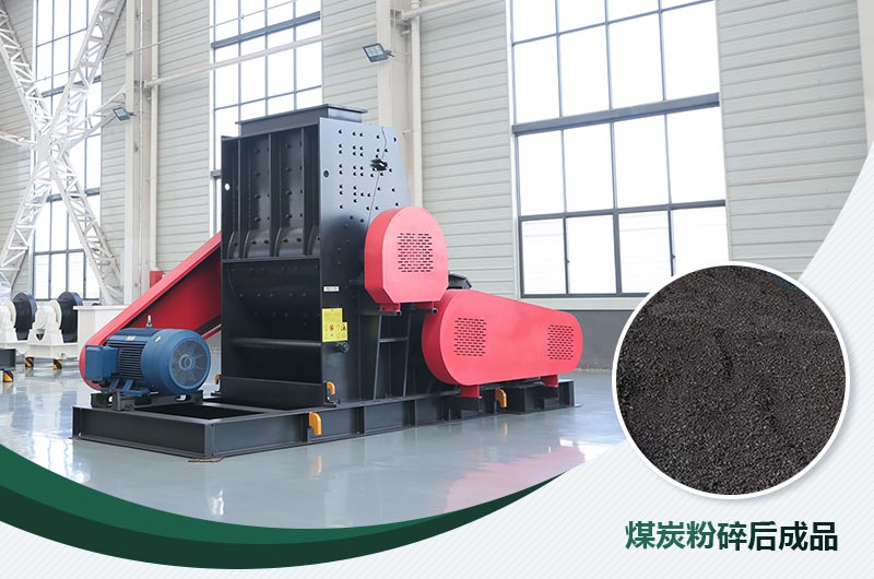 煤炭用双击粉碎机效果怎么样？视频及工作原理