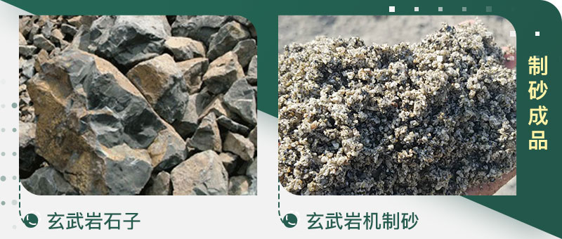 石头粉碎成的沙子和河沙哪个好、有区别吗、制沙设备有哪些