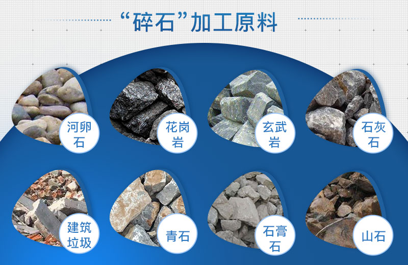 什么样的石头可以制作成沙子？石头打的沙子叫什么？