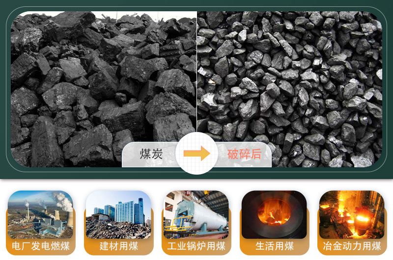 煤炭移动破碎机500吨/小时需要多少钱？