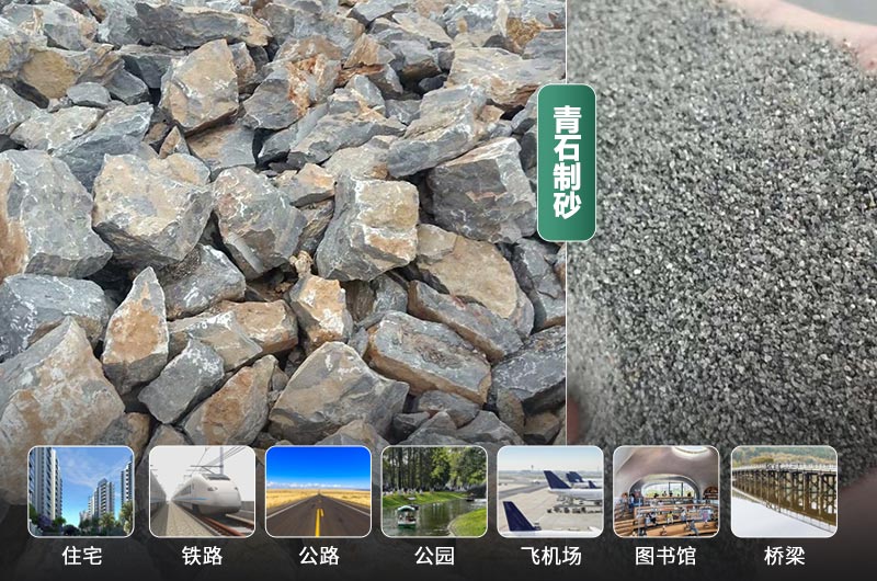 时产30吨的青石制砂机有哪些？多少钱一台？